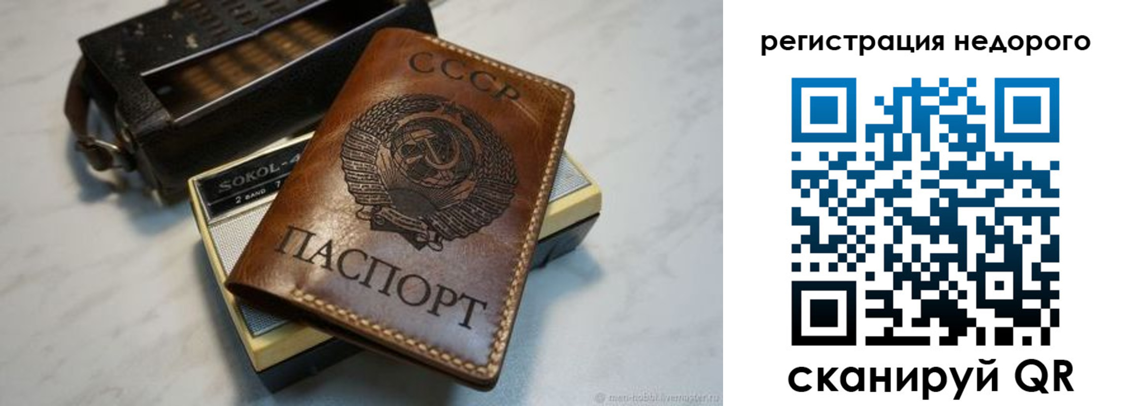 прописка паспорт в Киренске