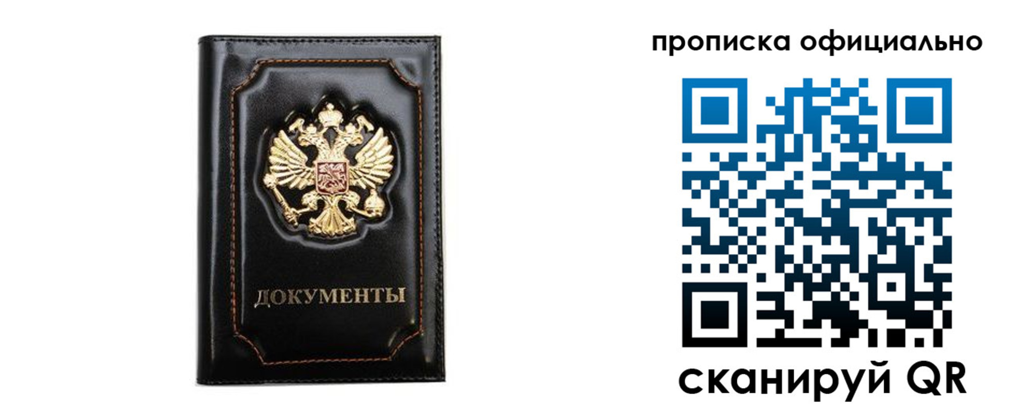 где прописаться в Киренске