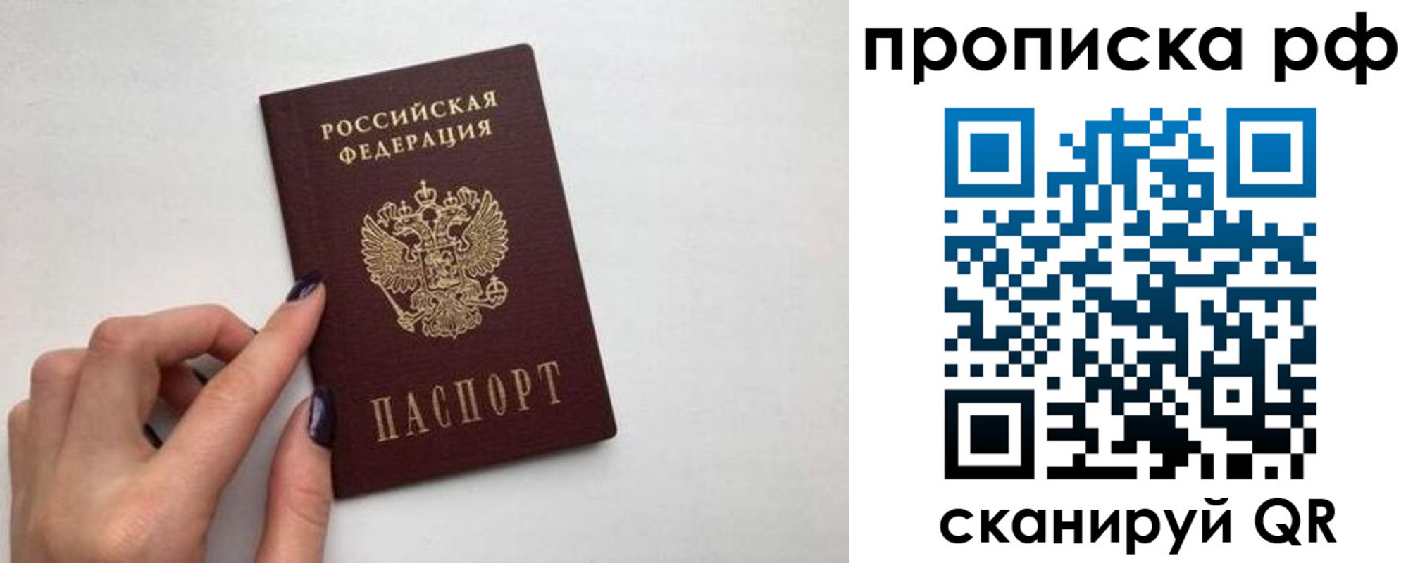 прописка для кредита в Киренске