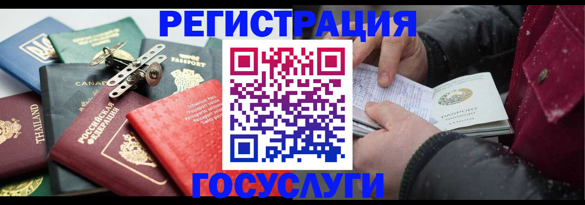 прописка 2025 в Киренске