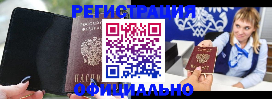 купить прописку в Киренске