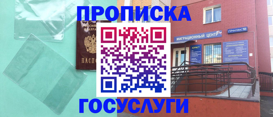 где прописаться в Киренске