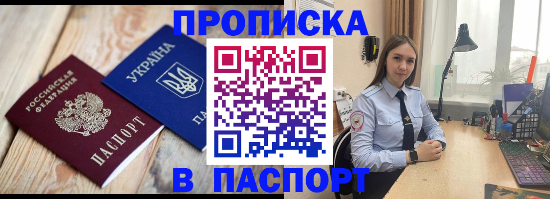 прописка ребенка в Киренске